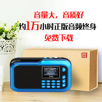 

道听途说 评书机T520(蓝色)听书机收音机 老人长辈健康礼品生日礼物 评书相声小说戏曲曲艺免费下载 自营