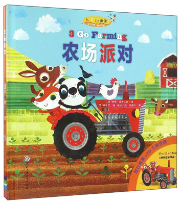 

3，2，1！出发：农场派对