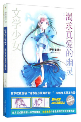

渴求真爱的幽灵