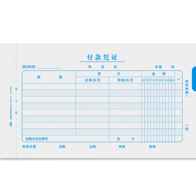 

Hui Lang huilang 0619 accounting voucher 240 140mm 50 pages the 10 bag