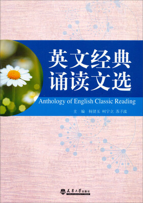 

英文经典诵读文选