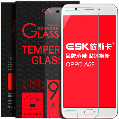 

ESK OPPO A59 / A59S tempered film mobile phone high - definition explosion - proof glass film protective film JM88