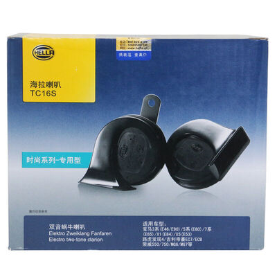 

Hella HELLA car speaker single plug dual tone snail BMW 3 Series 5 Series 7 Series X1 X5 Land Rover Discovery 4 Rover Roewe 550750 MG satisfied Chi Jie