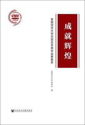 

成就辉煌