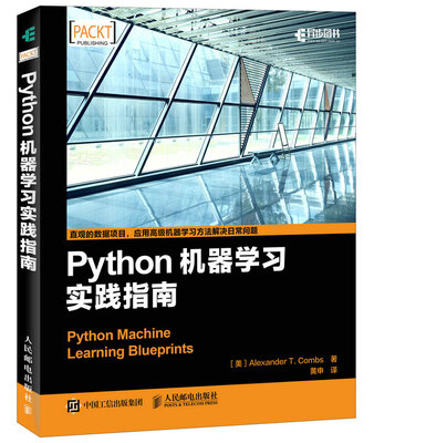 

Python机器学习实践指南