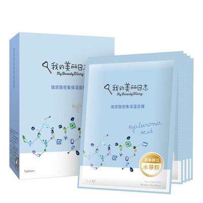 

My beautiful log hyaluronic acid moisturizing mask 5 tablets box soothing moisturizing soft&bright