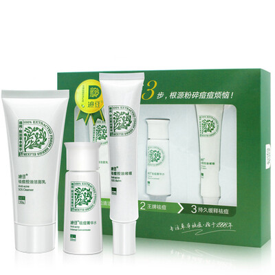 

Di beans acne oil control gift set acne three-piece suit (skin care products men and women acne light printing nourishing repair