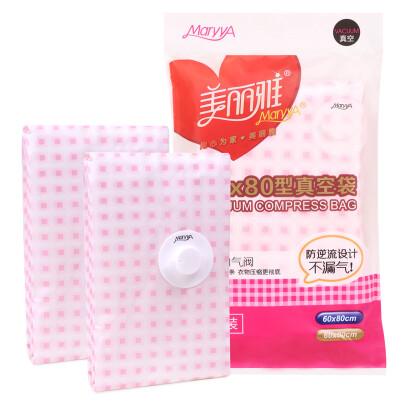 

Jingdong Supermarket] Beautiful Ya 70x100 vacuum bag compression bag storage bag 70x100cm 2 only installed HC015210