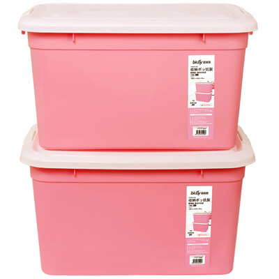 

Baicaoyuan plastic storage box storage box clothes sundries storage box large 60L 2 packs of candy powder