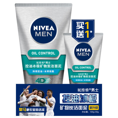 

NIVEA men's oil control ice mineral charcoal 100g + 50g (man cream cleanser