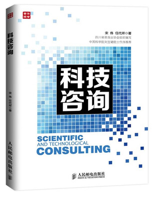 

科技咨询