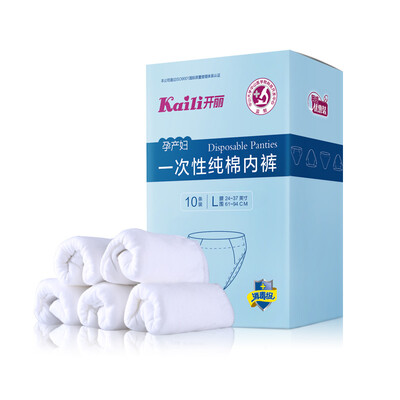 

Kaili Kaili maternal travel travel must be a one-time 10 cotton underwear L code KK8010