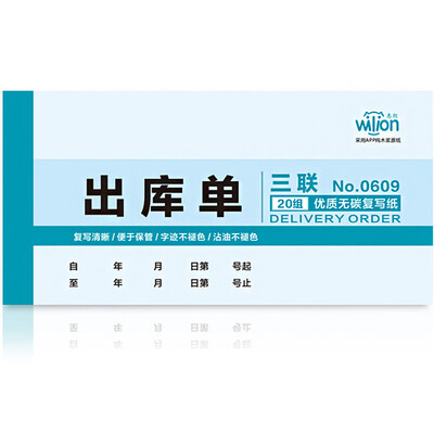 

Hui Lang huilang 0609 triple out of the library 48 open carbon-free copy 175 87mm 10 bag 20 groups this