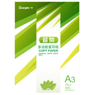 

GuangBo 80gA4 super copy paper 5 package F80605