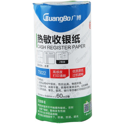 

Guangbo GuangBo T5022 thermal cash register paper 80mm 80mm foot 60 meters roll 2 package