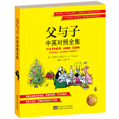 

父与子中英对照全集