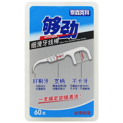 

Nai Sen Kelin (Nice and Caring) full of fine sliding teeth bar 60