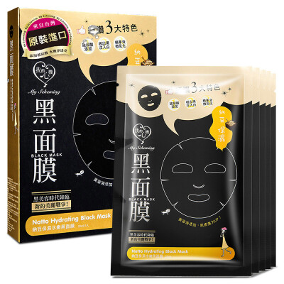 

My heart natto moisturizing tender black mask 5 pieces (moisturizing Taiwan original men and women skin care black mask)