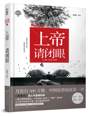 

上帝请闭眼