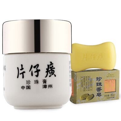 

Pien Tze Huang Pearl Cream Day&Night Skin Care Combination Freckle Whitening Moisturizing Domestic Skin Care Nourishing Cream