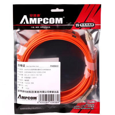 

AMPCOM (AMPCOM) fiber jumpers single-mode SC-SC single-core real engineering carrier-class low-smoke halogen-free environmental protection skin 9/125 transceiver pigtail jumper 5 meters