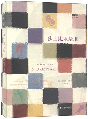 

莎士比亚是谁