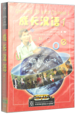

成长汉语1（DVD光盘3张）