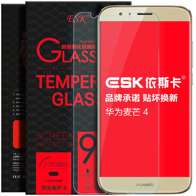 

ESM Huawei Mango 4 steel film mobile phone high - definition explosion - proof glass film protective film JM48