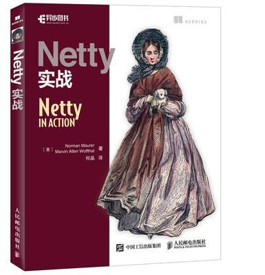 

Netty实战
