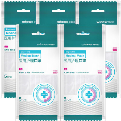 

Winner Medical Sterile Nursing Masks Disposable Kids Masks 25 Packs