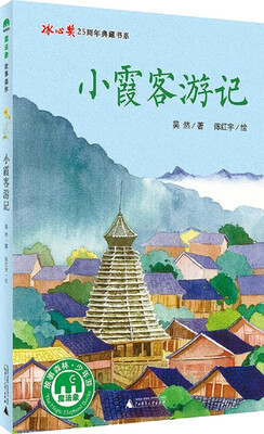 

小霞客游记
