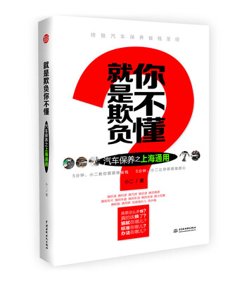 

就是欺负你不懂：汽车保养之上海通用