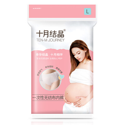 

Jingdong supermarket] October crystallization of disposable underwear maternal pregnant women postpartum child supplies ladies large code travel underwear  No. 8 installed × 2 package SH195