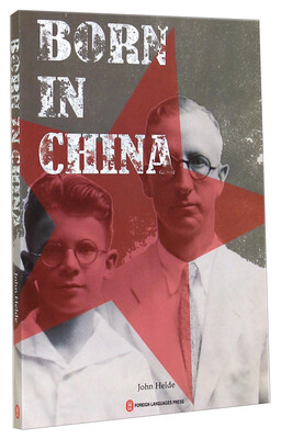 

生于中国（英文版）