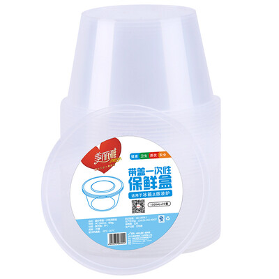 

Beautiful&round with a lid 1000ml disposable crisper 20 sets of trafficking box lunch box box HC066021