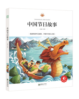 

中国节日故事
