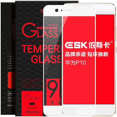 

ESK Huawei P10 Plus закаленное стекло мембраны пленка полноэкранное полное покрытие высокой четкости фильм взрывозащищенного мобильный телефон JM54- черный