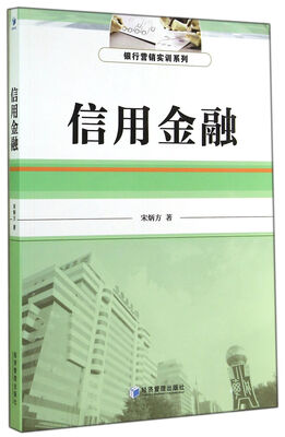 

信用金融