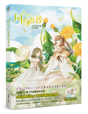 

风的声音