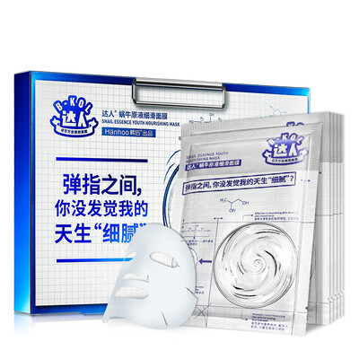 

Daren snail liquid thin film 6 pieces of equipment moisturizing repair moisturizing full moisturizing mask paste