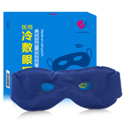 

Healthy good medical cold eye goggles ice cover goggles (can be used repeatedly