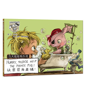 

Hurry Please Help The Pirate Pig