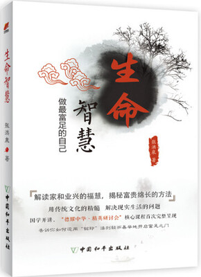 

生命智慧
