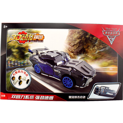 

Disney 3D Power Puzzle Racing Story Black Storm Jackson (children's three-dimensional puzzle boy toy back to the car) HWMP-2207