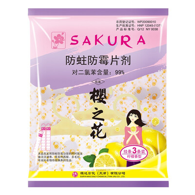 

Cherry flower plus fragrant moth anti-mildew tablets hanging 126g fragrance random