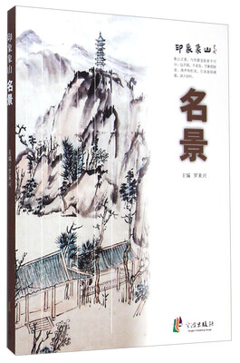 

印象象山名景