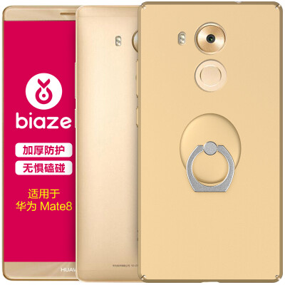 

BIAZE Huawei Mate8 phone case / protective cover all-inclusive anti-fall matte shell (gift ring buckle) texture frosted series JK93- gold