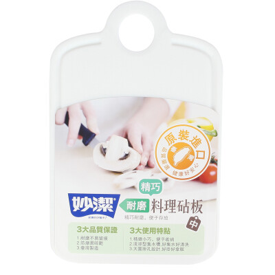 

Miao Jie imports wear-resistant cutting board plastic cutting board medium mold 33 * 21.6cm