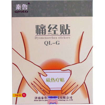 

Qin Lu magnetic heat treatment home painkillers medical warm paste affixed to the moon postpartum warm Gongmi Gong cold paste fever period warm