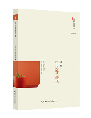 

2014年中国随笔精选